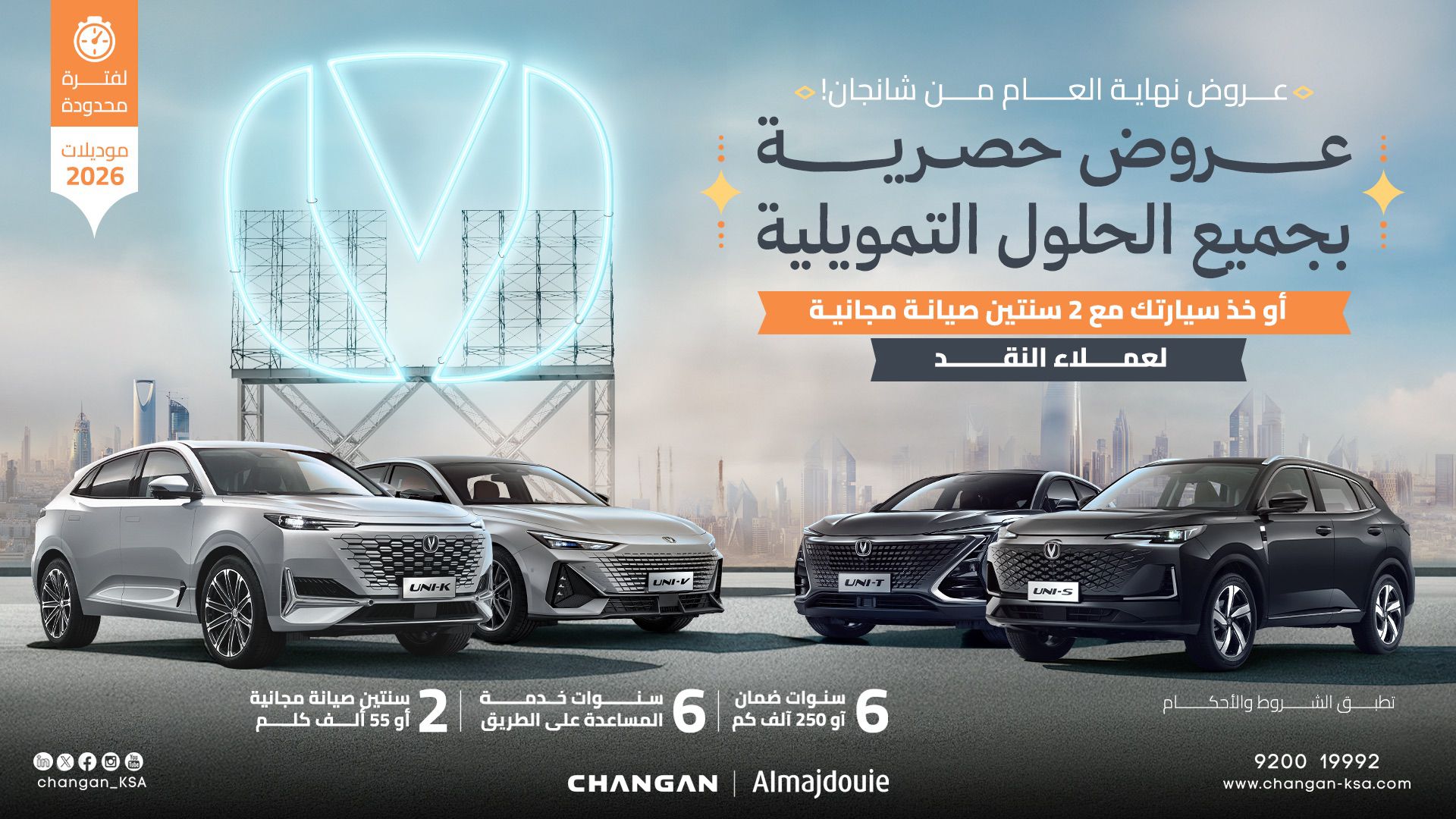 Raya Financing Cash Offer