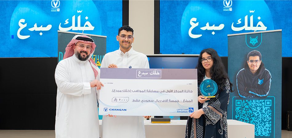 المجدوعي شانجان تطلق مبادرة «خلك مبدع» لدعم المواهب الشابة وأصحاب المشاريع الصغيرة