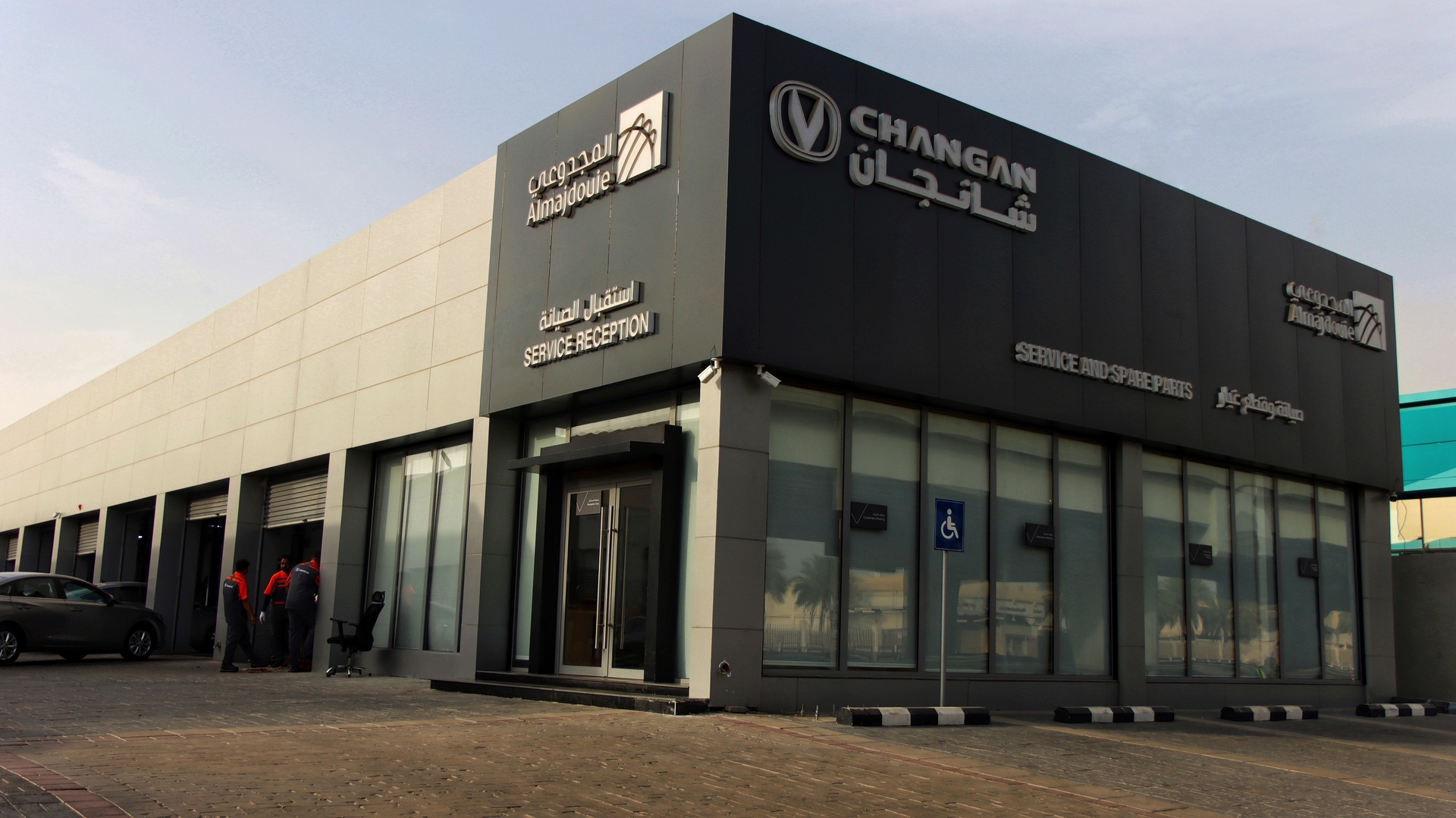 امتدادًا لاستراتيجيتها التوسعية: المجدوعي شانجان تفتتح مركزًا جديدًا للخدمة في قلب جدة